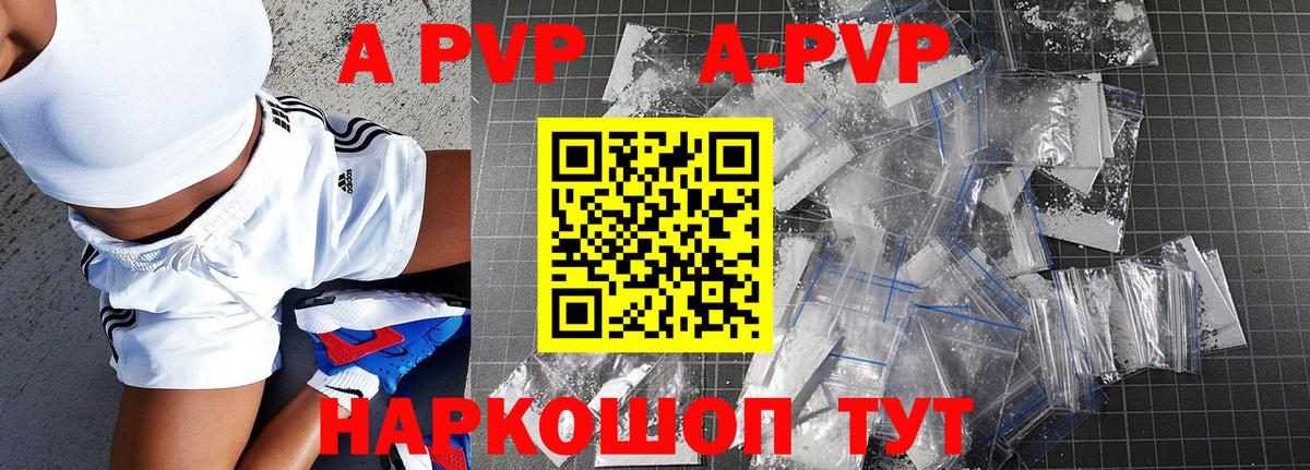 A PVP  Вход с VPN  Сланцы  A-PVP СК КРИС 