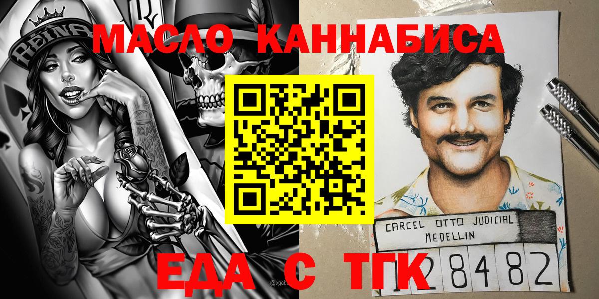 Еда ТГК марихуана Сланцы