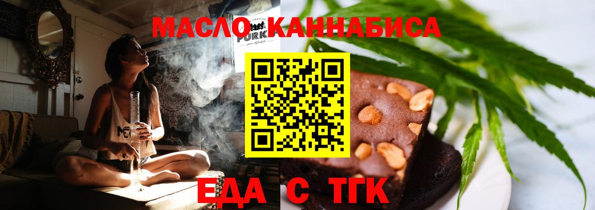 Сланцы  Еда ТГК марихуана  Вход с VPN 