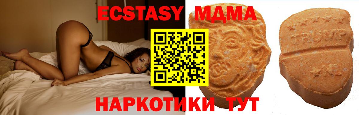 Сланцы  Ecstasy 280 MDMA  Экстази  ЭКСТАЗИ бентли  Вход с VPN 