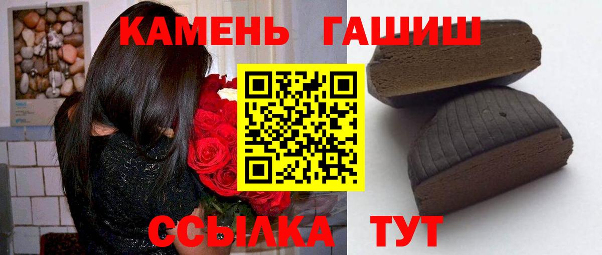 ГАШИШ Изолятор  Вход с VPN  Гашиш 40% ТГК  Сланцы 