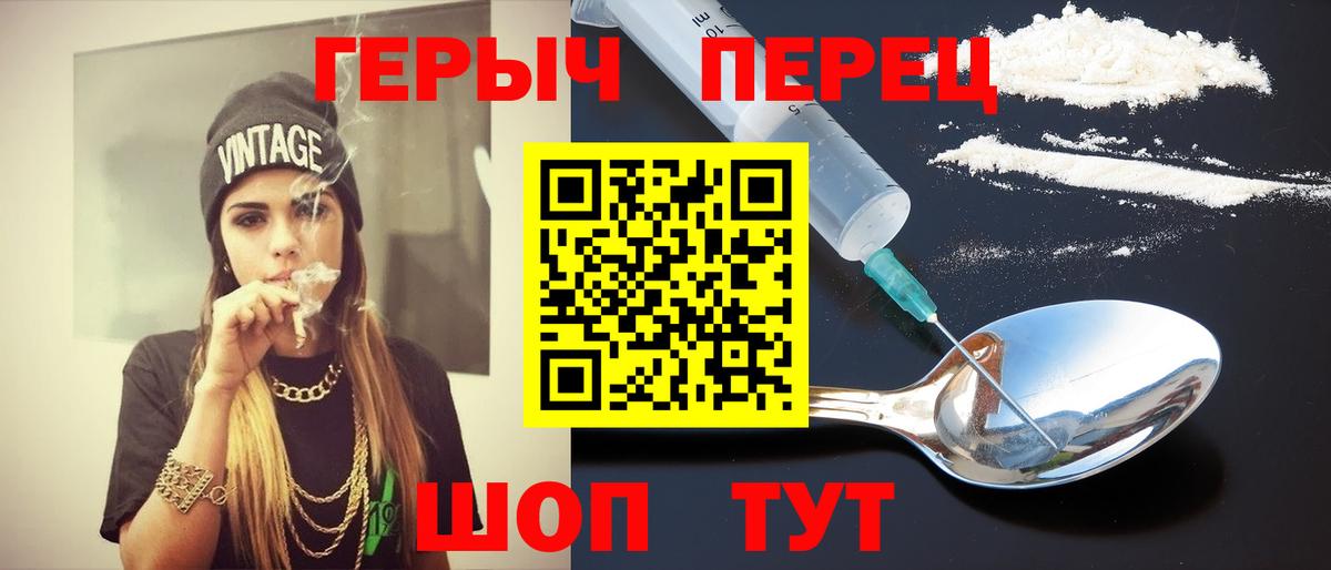 ГЕРОИН афганец  ГЕРОИН  Сланцы  Вход с VPN 