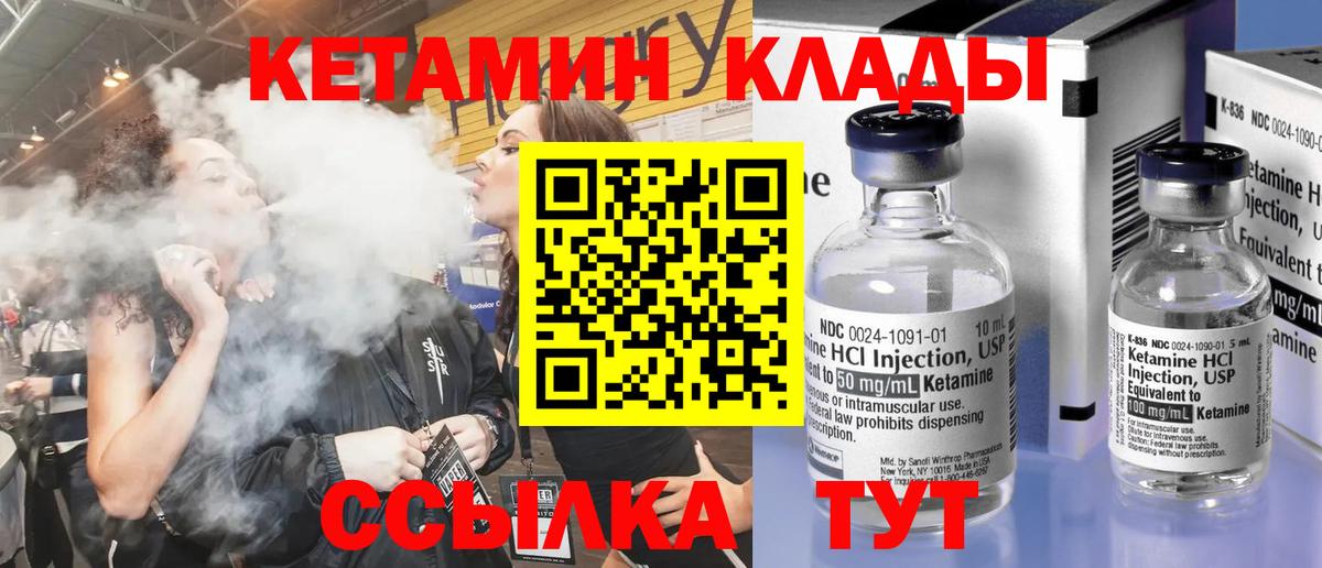 КЕТАМИН VHQ Сланцы
