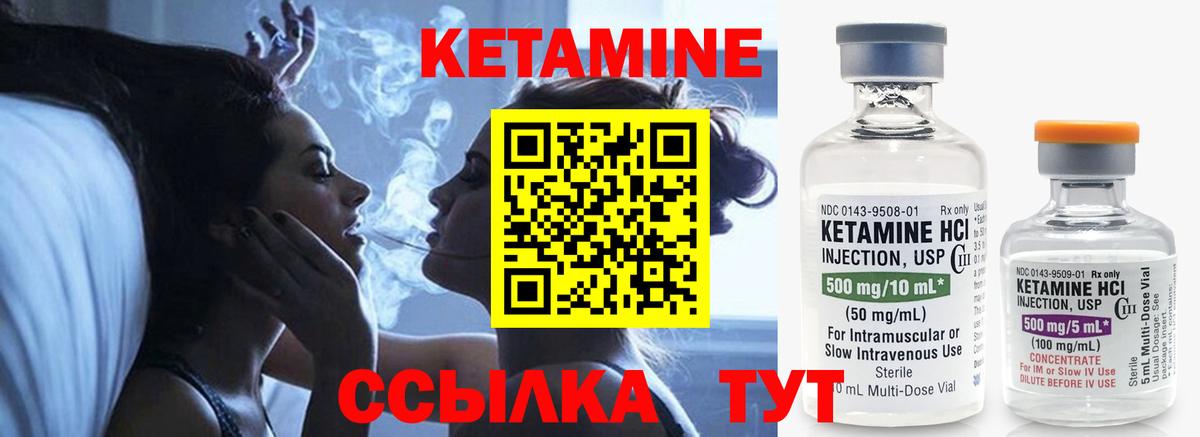 Сланцы  Кетамин VHQ  Вход с VPN 