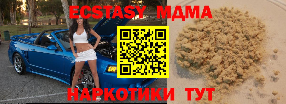 MDMA  Вход с VPN  MDMA молли  Сланцы  MDMA кристаллы 