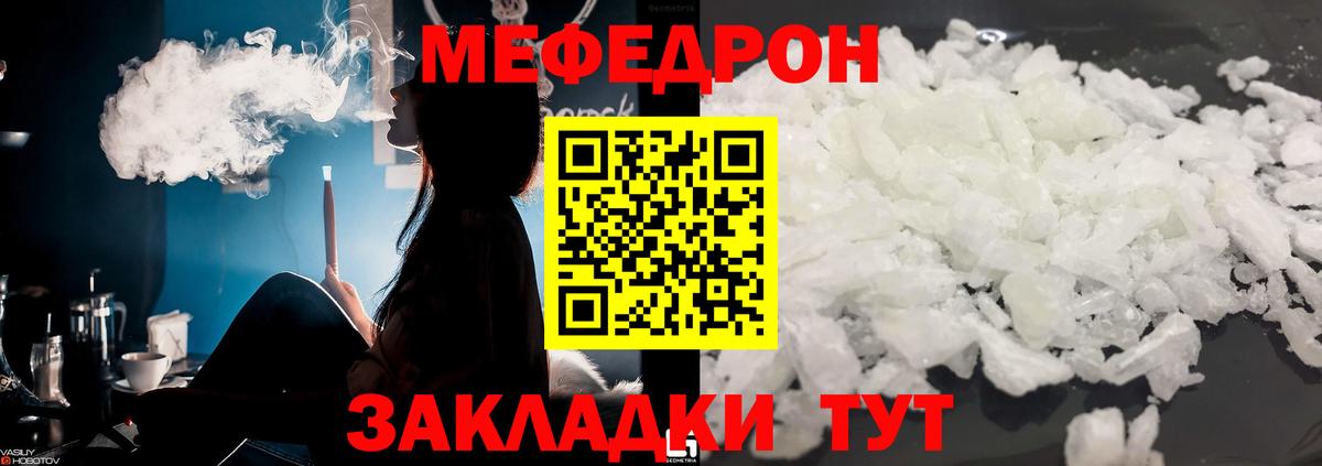 Сланцы  Мефедрон мяу мяу  Вход с VPN 