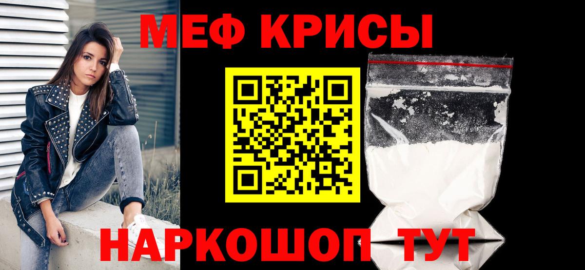 Мефедрон  Сланцы