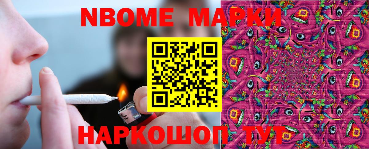 Марки N-bome 1500мкг  Марки N-bome 1500мкг  Марки N-bome  Сланцы  Вход с VPN 