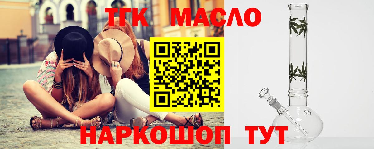 Дистиллят ТГК вейп с тгк  Вход с VPN  Сланцы  ТГК гашишное масло 